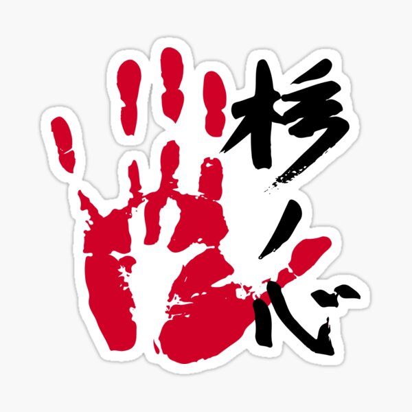 Item preview, Tochinoshin Sumo Tegata designed and sold by kaeru.