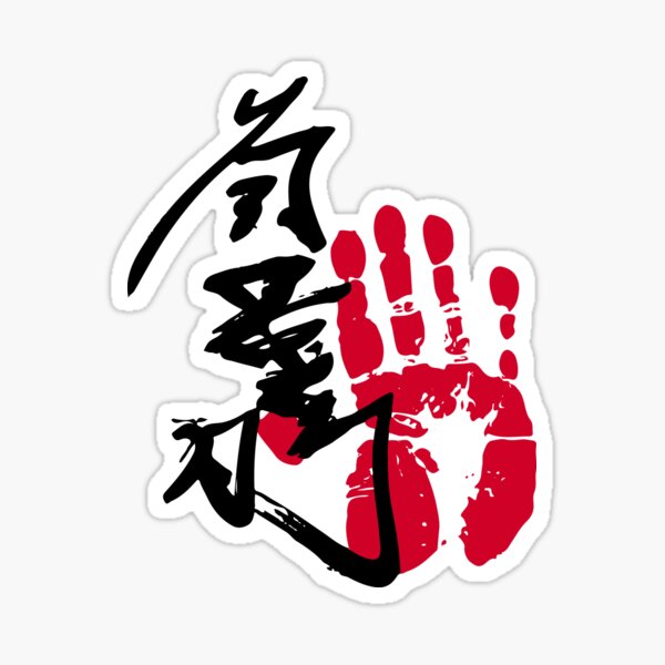 Item preview, Takakeisho Sumo Tegata designed and sold by kaeru.