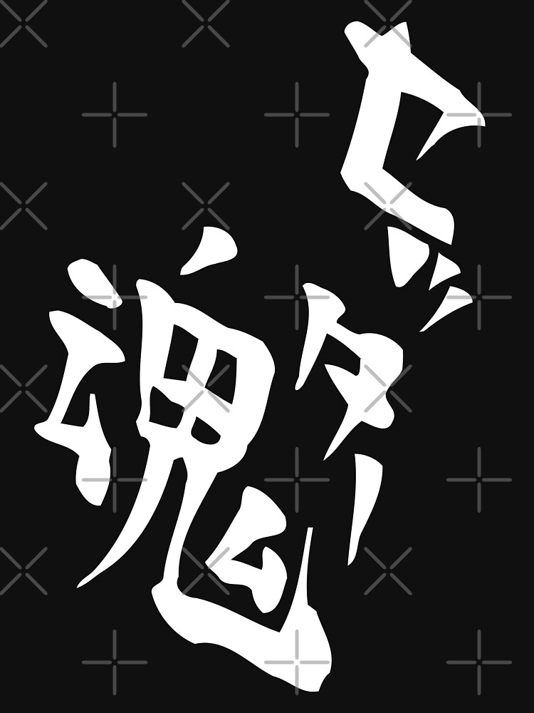Kageyama's Setter Soul Shirt Design by teeworthy