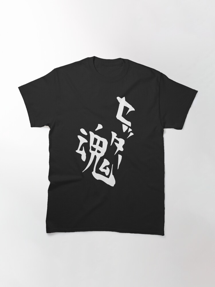 kageyama setter soul shirt