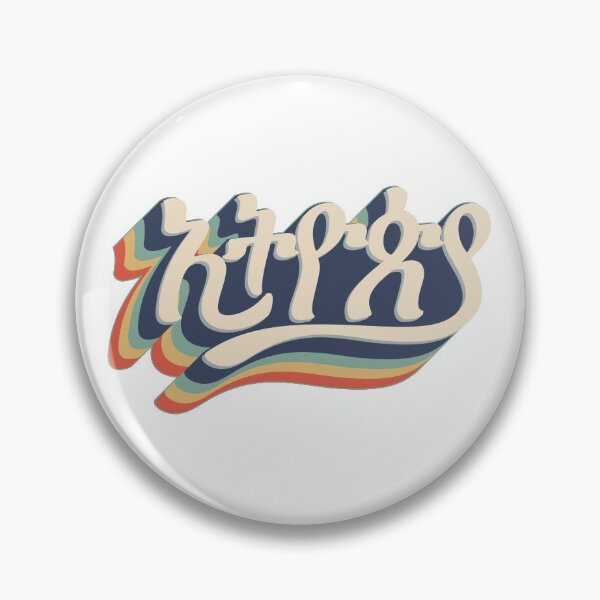 Item preview, Ethiopia Vintage Typography designed and sold by yikunopia.