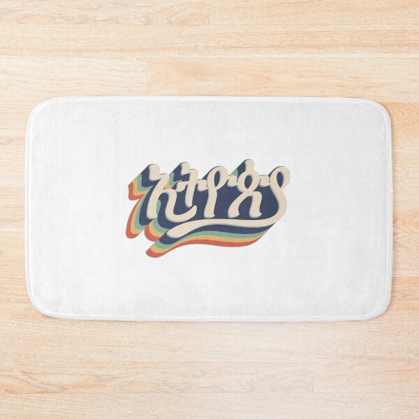 Item preview, Ethiopia Vintage Typography designed and sold by yikunopia.