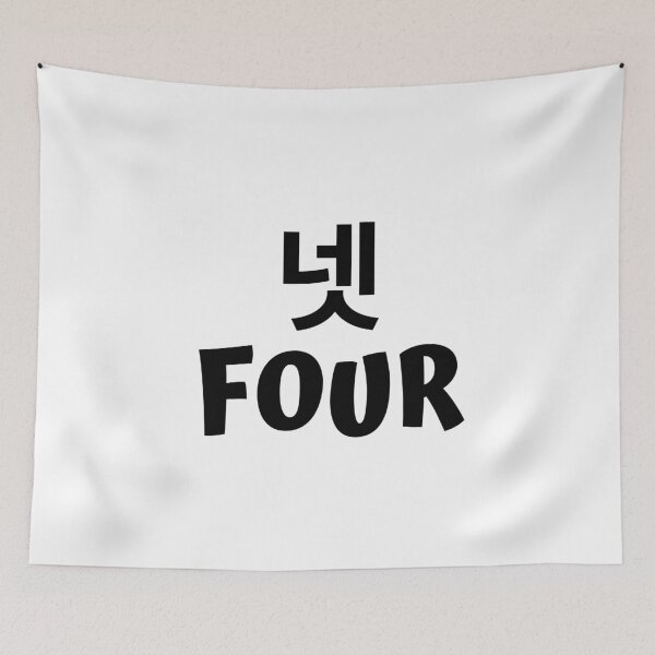 Item preview, Korean Number Four 넷 kdrama designed and sold by KdramaSayQuote.