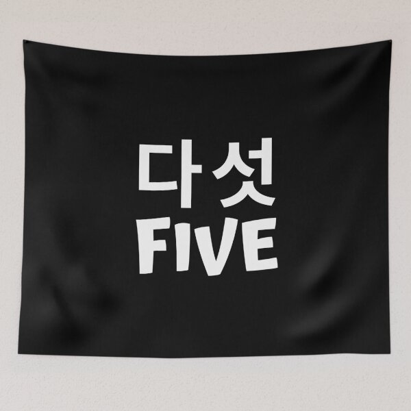 Item preview, Korean Number Five 다섯 kdrama designed and sold by KdramaSayQuote.