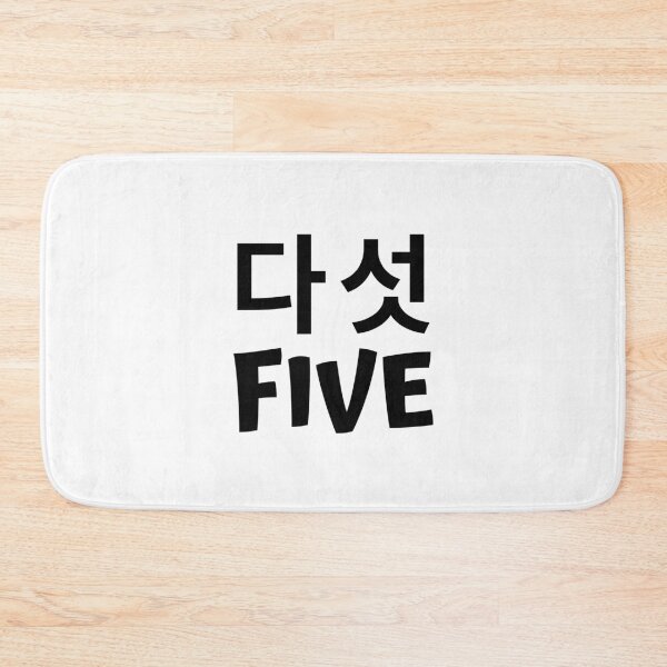 Item preview, Korean Number Five 다섯 kdrama designed and sold by KdramaSayQuote.