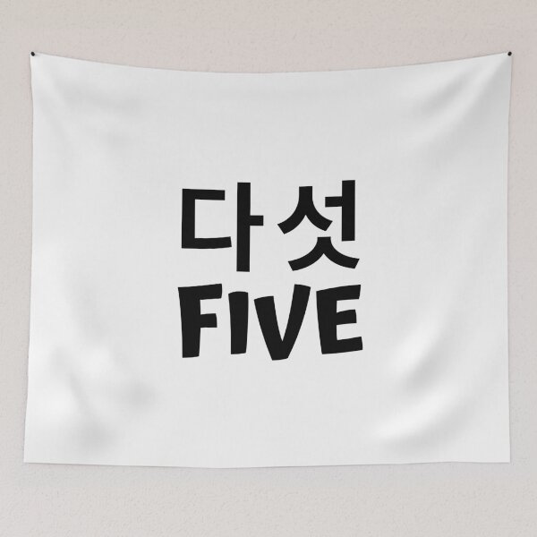 Item preview, Korean Number Five 다섯 kdrama designed and sold by KdramaSayQuote.