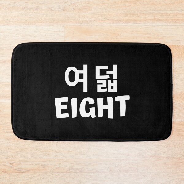 Item preview, Korean Number Eight 여덟 kdrama designed and sold by KdramaSayQuote.