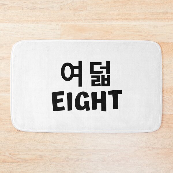 Item preview, Korean Number Eight 여덟 kdrama designed and sold by KdramaSayQuote.