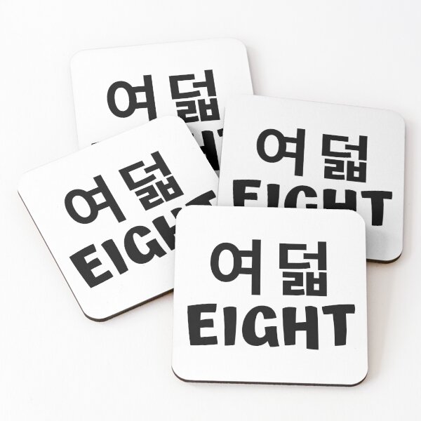 Item preview, Korean Number Eight 여덟 kdrama designed and sold by KdramaSayQuote.