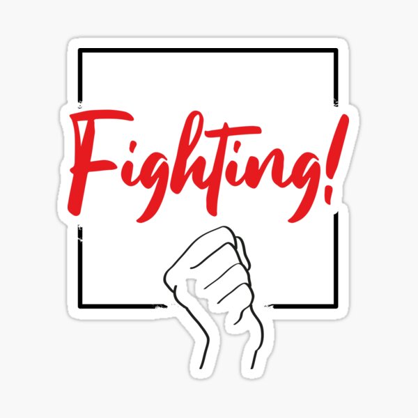 Fighting! - Korean 화이팅 | Sticker