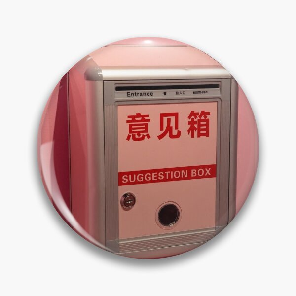 Item preview, Suggestion Box designed and sold by Murillo-arts111.
