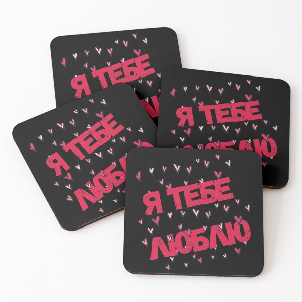 Item preview,  Я тебе люблю i love you in ukranian designed and sold by mikoala50.