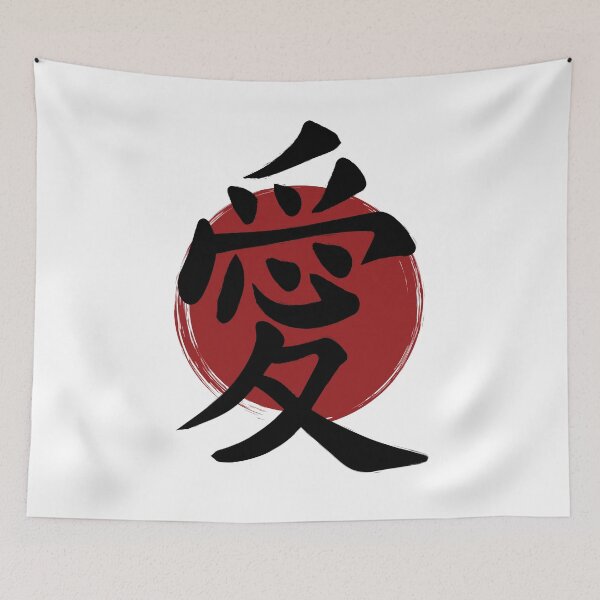 Item preview, Love - Kanji Symbol Ink Calligraphy designed and sold by TheInkElephant.