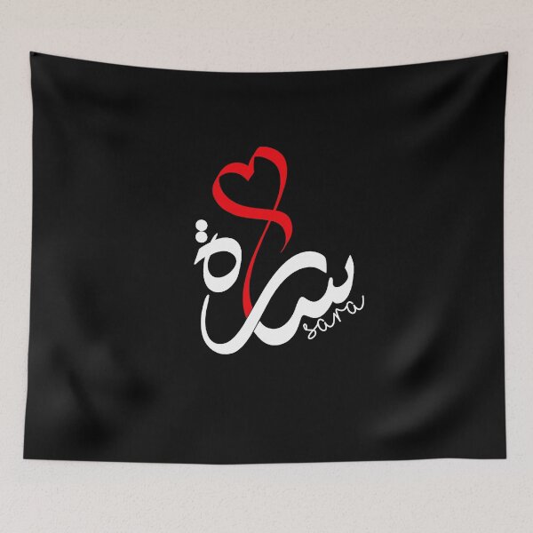Item preview, Sara Name in Arabic Calligraphy designed and sold by LifestylePrints.