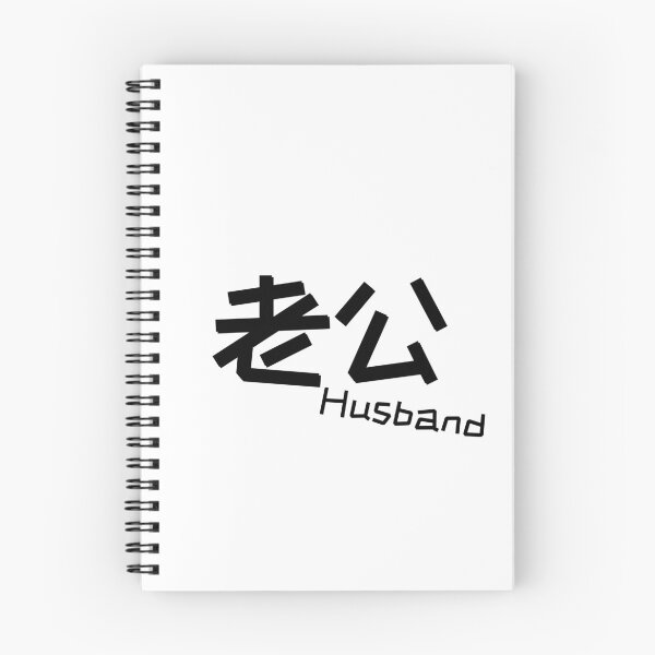 Item preview, Husband And Wife - Couple Matching designed and sold by kongju.