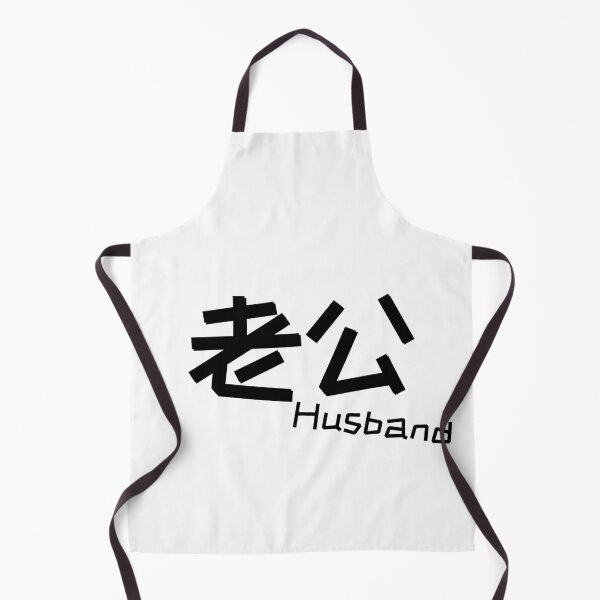 Item preview, Husband And Wife - Couple Matching designed and sold by kongju.