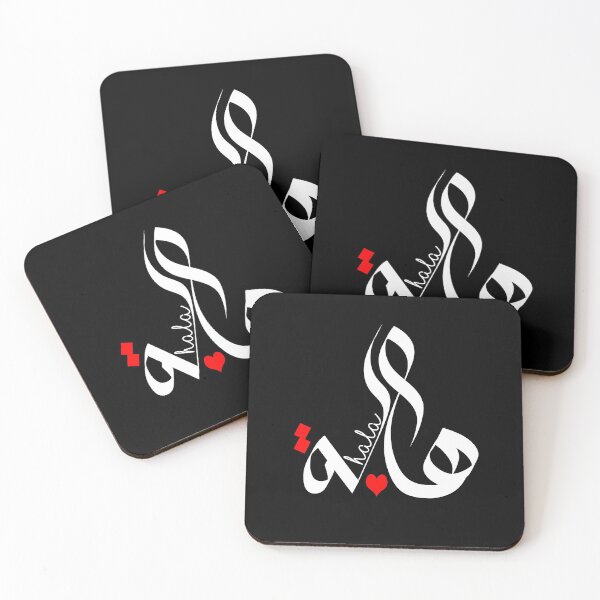 Item preview, Hala Name in Arabic Calligraphy designed and sold by LifestylePrints.