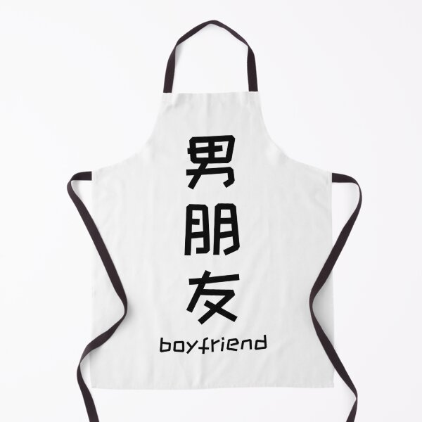 Item preview, My Chinese Boyfriend - Couple Matching designed and sold by kongju.