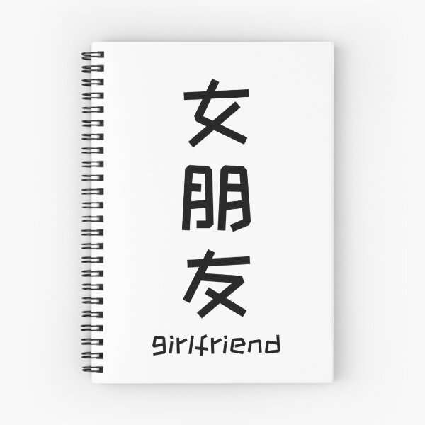 Item preview, My Chinese Girlfriend - Couple Matching designed and sold by kongju.