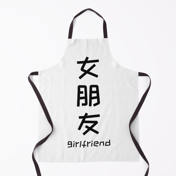 Item preview, My Chinese Girlfriend - Couple Matching designed and sold by kongju.
