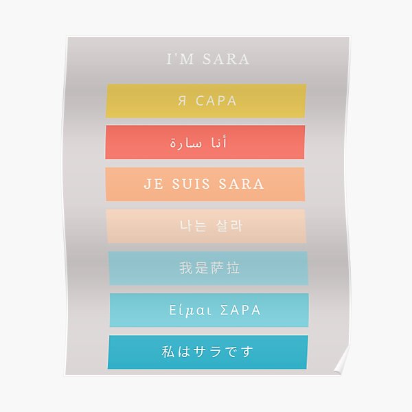  SARA Girl Name How To Spell In Different Languages Poster By 