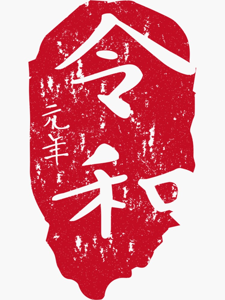 Epic Japanese Style Art Shinto Red Seal Sticker By Superthreenine