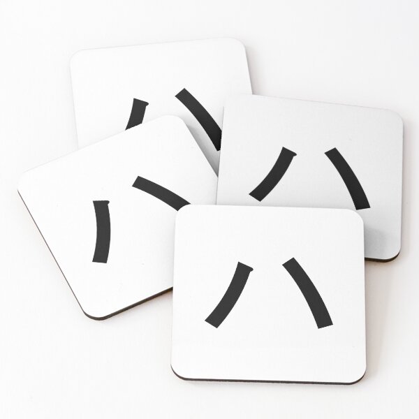 Item preview, Katakana ha, ハ designed and sold by ben-taylor1234.