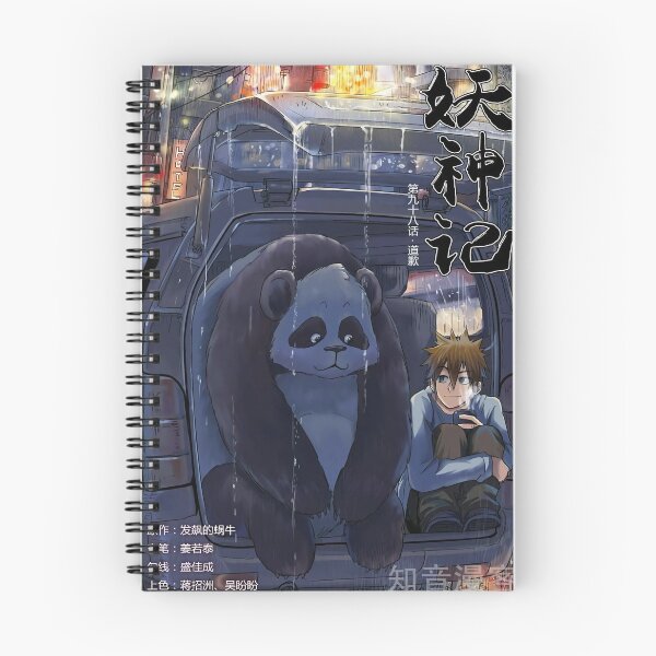 Item preview, Tales Of Demon And God Nie Li And Panda designed and sold by AmyLohma.
