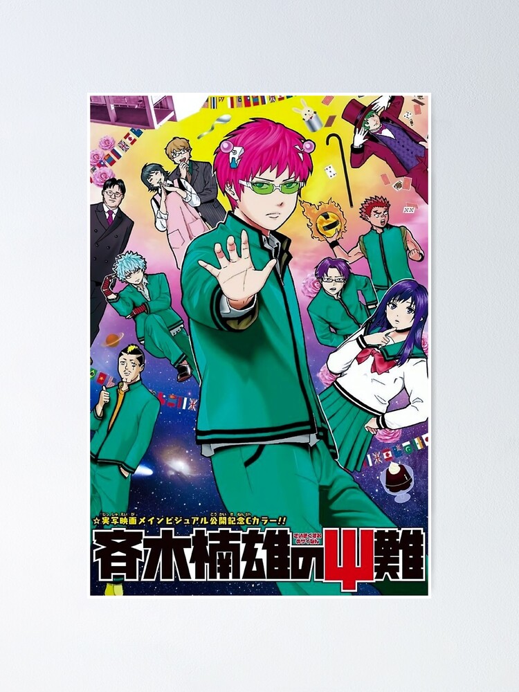 Saiki K Manga Cover Poster By Yangkay Redbubble