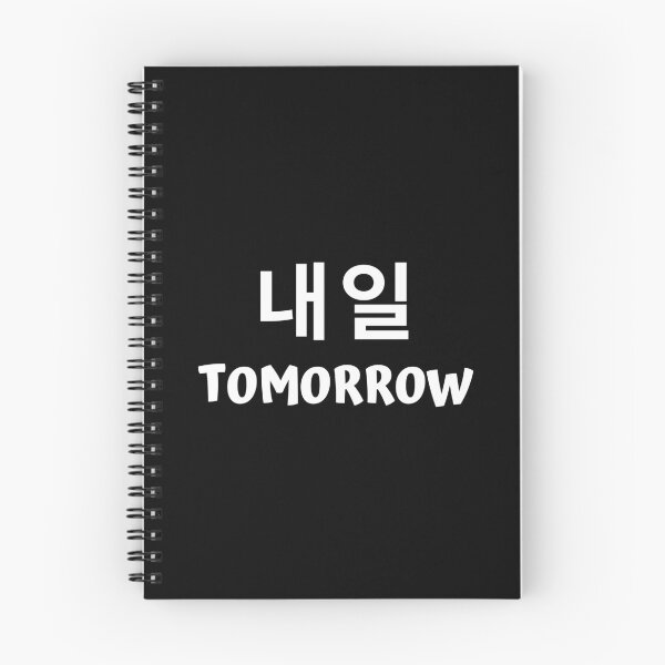 Item preview, Tomorrow 내일 kdrama designed and sold by KdramaSayQuote.