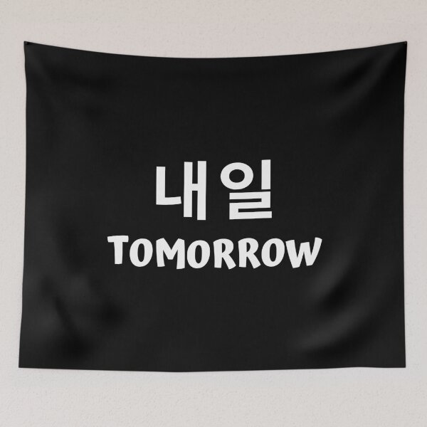 Item preview, Tomorrow 내일 kdrama designed and sold by KdramaSayQuote.