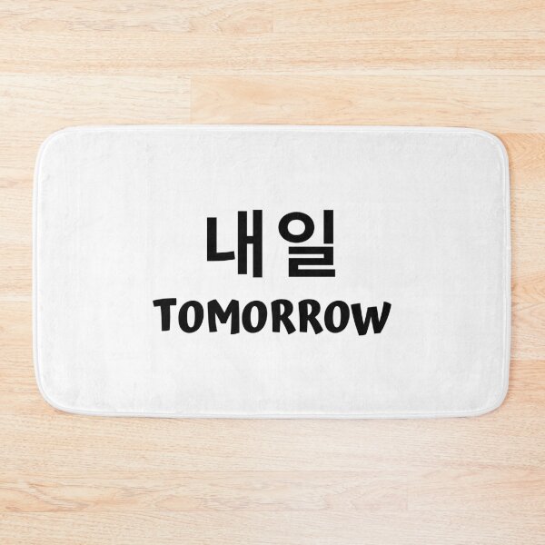 Item preview, Tomorrow 내일 kdrama designed and sold by KdramaSayQuote.