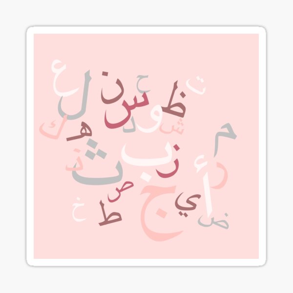 Item preview, Arabic alphabet  designed and sold by Shadxi.