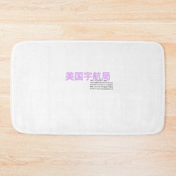 Item preview, ari NASA lyrics  designed and sold by PrintingByLiv ..