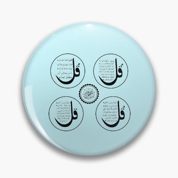 Item preview, Four Quls | 4 Qul | Surah Al Falaq, Surah Al Kafirun, Surah Al Ikhlas, Surah Al Nas  designed and sold by GhulamMustafa.