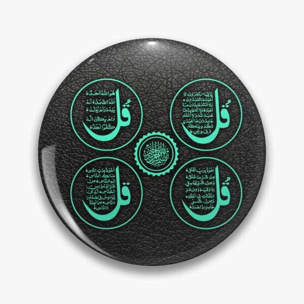 Item preview, Four Quls | 4 Qul | Surah Al Falaq | Surah Al Kafirun| Surah Al Ikhlas | Surah Al Nas | Ayaul Kursi | Ayal Al kursi designed and sold by GhulamMustafa.