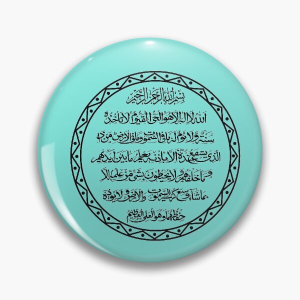 Item preview, Ayatul Kursi-Ayat Al Kursi-Ayat Tul Kursi-Ayat kursi designed and sold by GhulamMustafa.