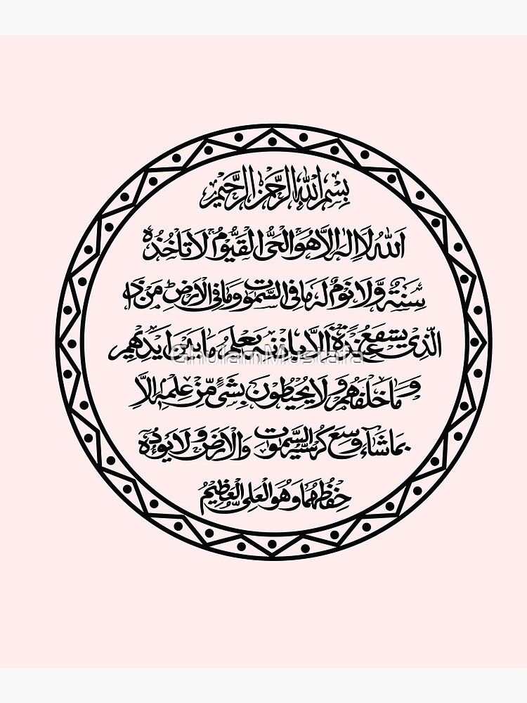 ayatul-kursi-ayat-al-kursi-ayat-tul-kursi-ayat-kursi-poster-for-sale-by-ghulammustafa-redbubble