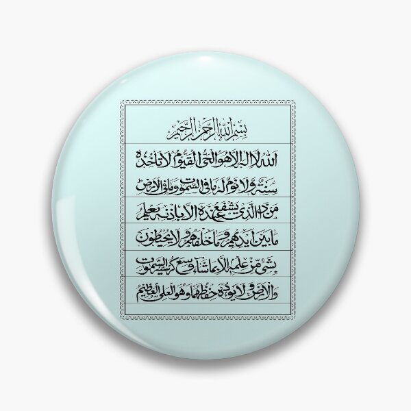 Item preview, Ayatul Kursi-Ayat Al Kursi-Ayat Tul Kursi-Ayat kursi designed and sold by GhulamMustafa.