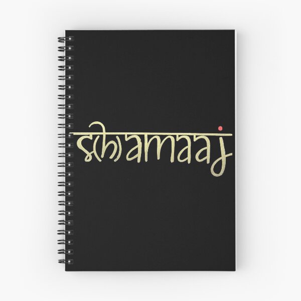 Item preview, S(h)amaaj - Society  designed and sold by Anoli Mehta.