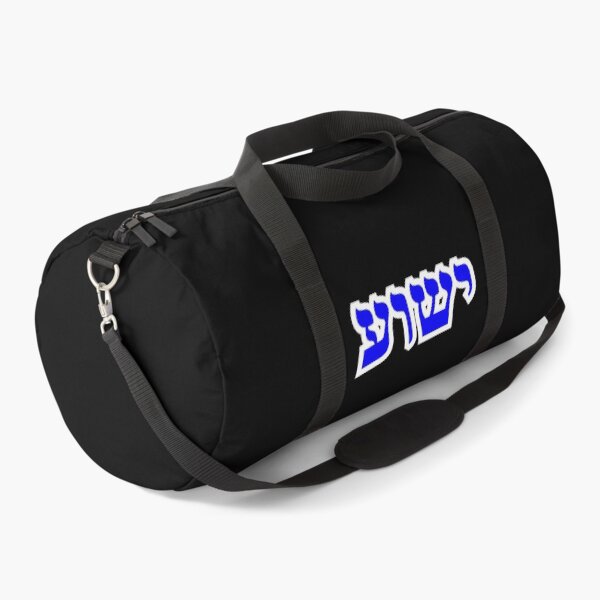 Yeshua Hebrew Letters Yeshua TShirts Stickers and Gifts Duffle Bag