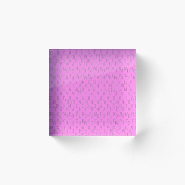 Item preview, alfabeto ruso - rosa designed and sold by ZiphGames.