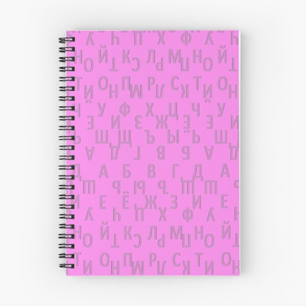 Artikelvorschau, russisches alphabet - pink entworfen und verkauft von ZiphGames.