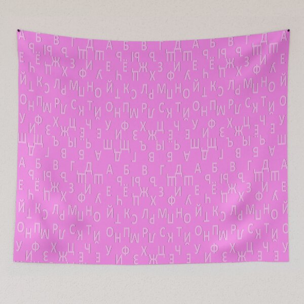Item preview, russian alphabet - pink designed and sold by ZiphGames.