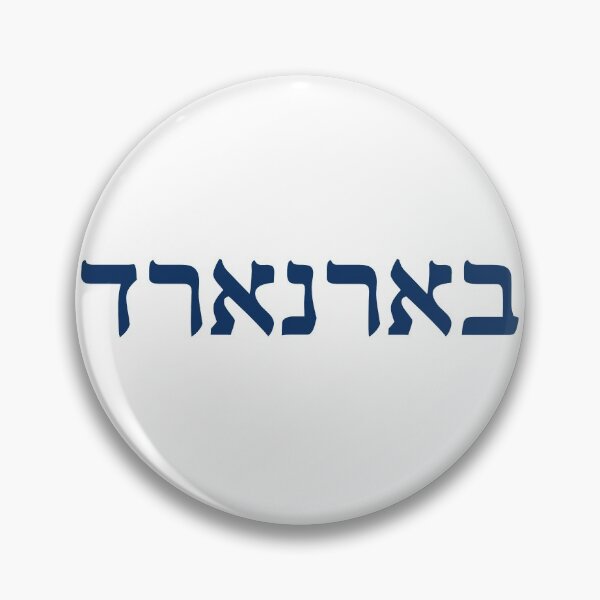 Item preview, barnard college hebrew designed and sold by channikah.