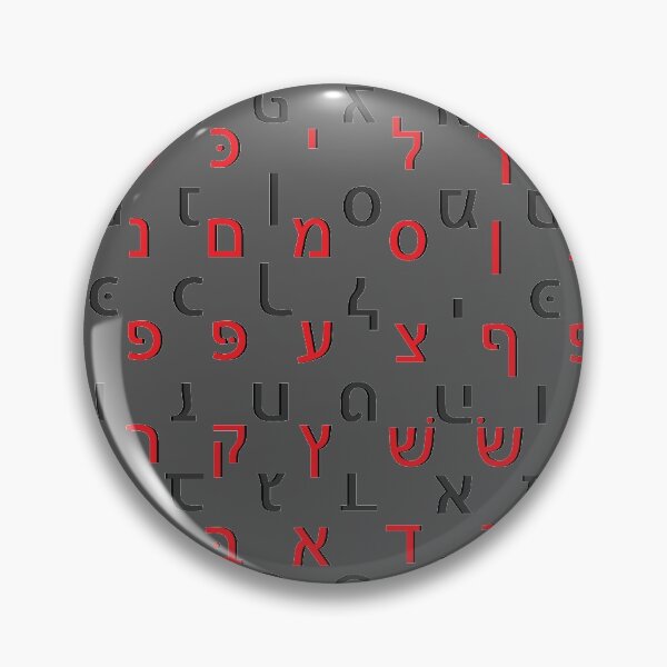Item preview, hebrew alphabet - black designed and sold by ZiphGames.
