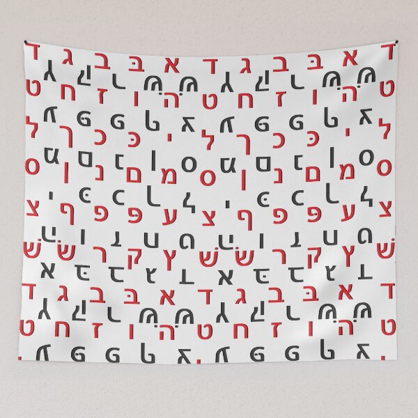 Item preview, hebrew alphabet - white designed and sold by ZiphGames.