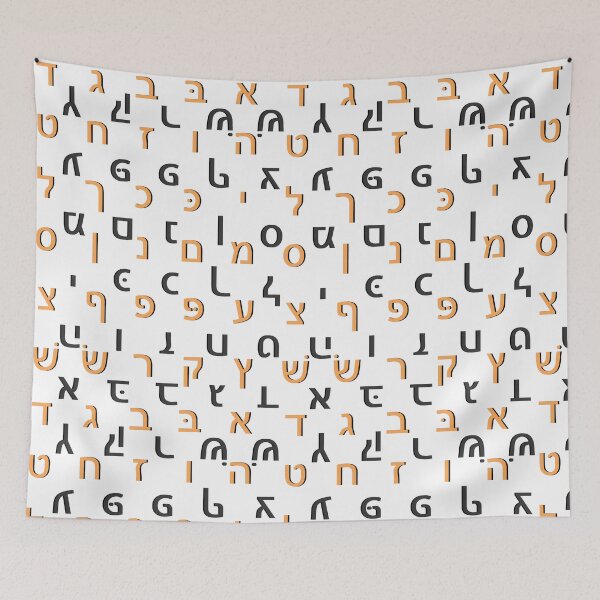 Item preview, hebrew alphabet - white designed and sold by ZiphGames.