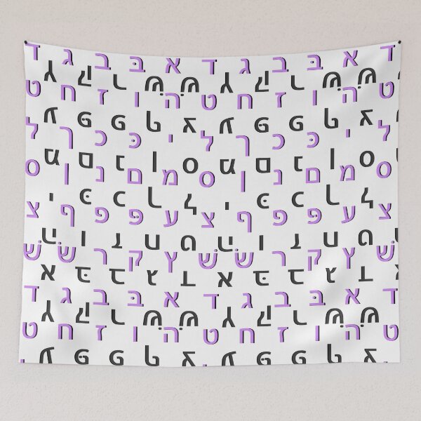 Item preview, hebrew alphabet - white designed and sold by ZiphGames.