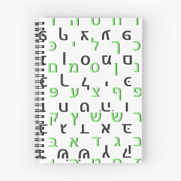Item preview, hebrew alphabet - white designed and sold by ZiphGames.